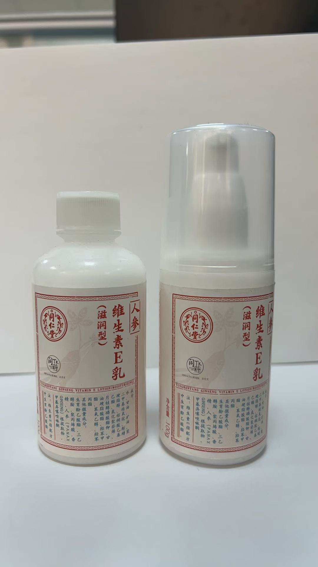 四方娱乐人参维生素E乳（滋润型）