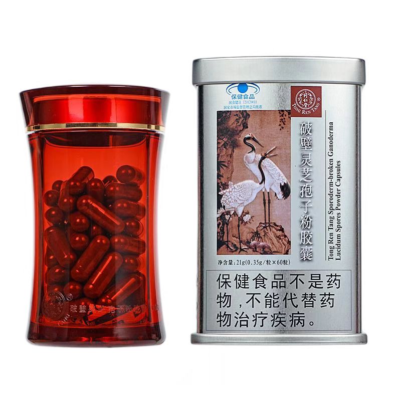 四方娱乐牌破壁灵芝孢子粉胶囊