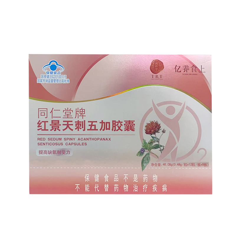 四方娱乐牌红景天刺五加胶囊