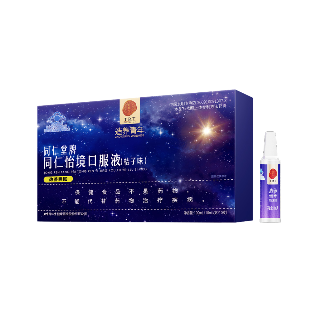 四方娱乐牌同仁怡境口服液(桔子味)