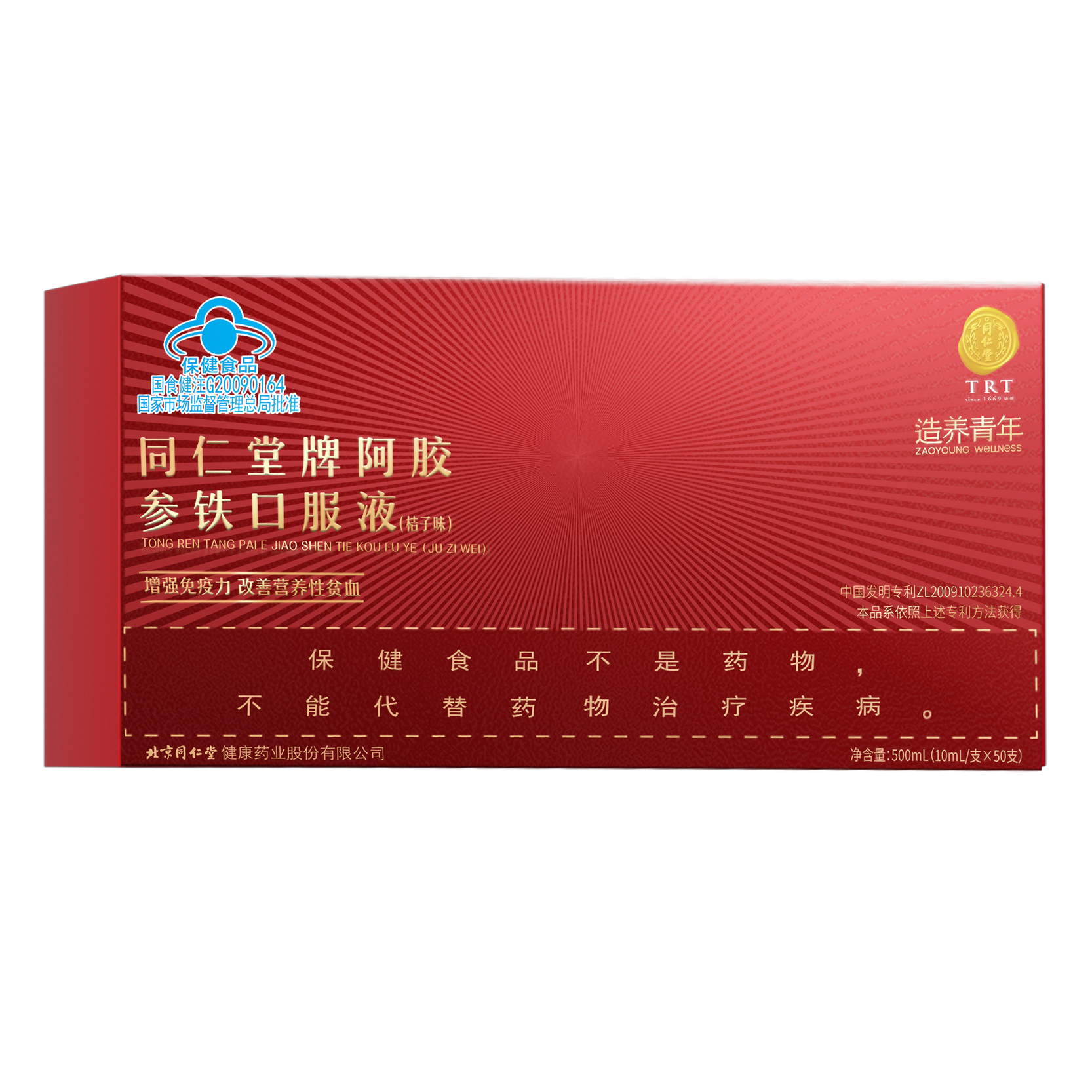 四方娱乐牌阿胶参铁口服液(桔子味)