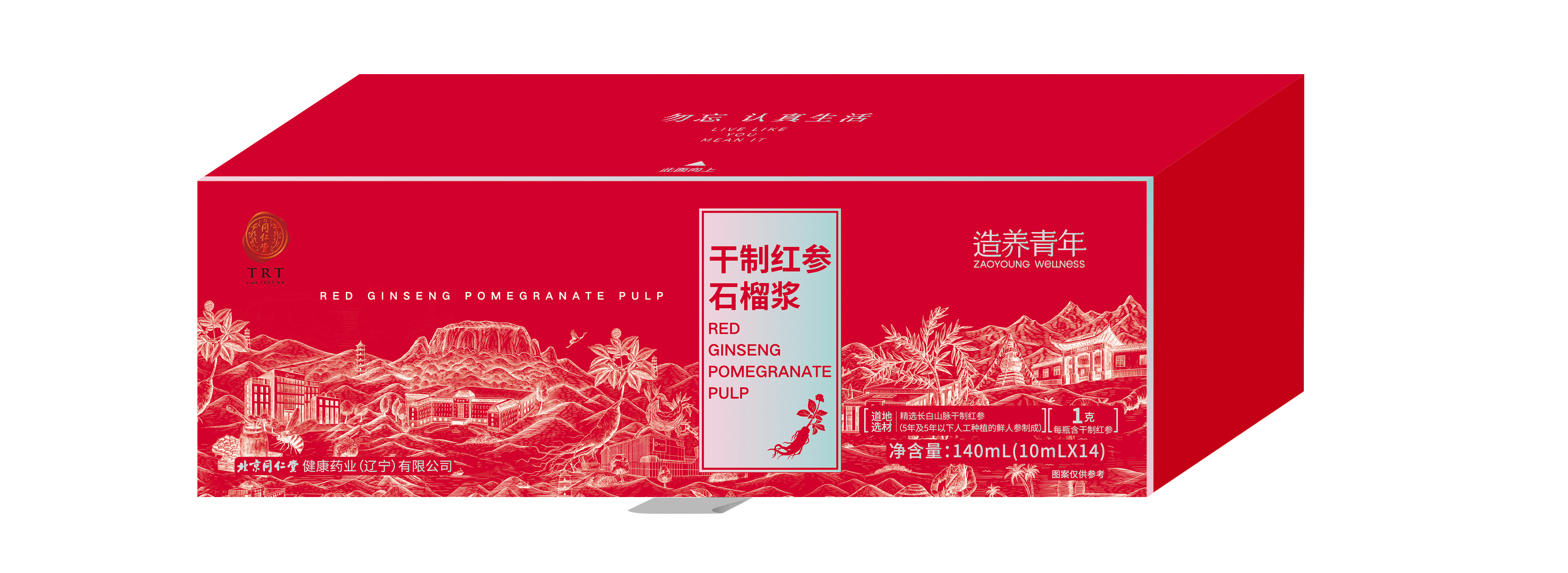 干制红参石榴浆