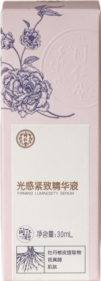 四方娱乐光感紧致精华液