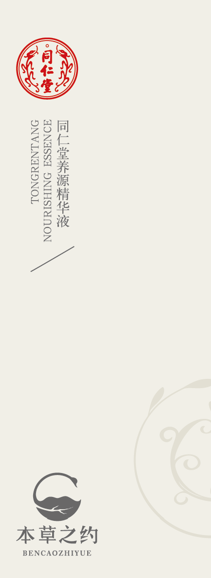 四方娱乐养源精华液