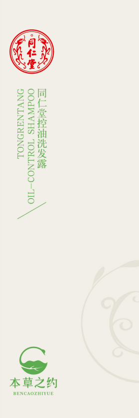 四方娱乐控油洗发露