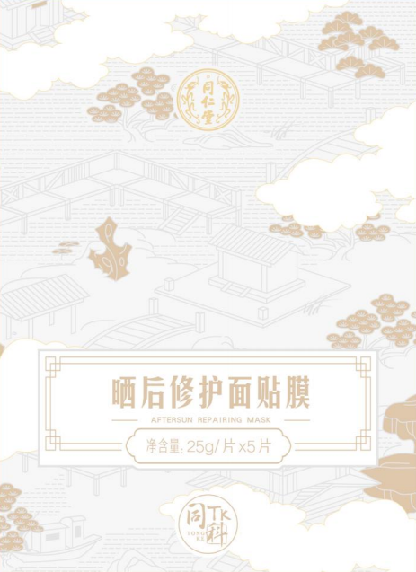 四方娱乐晒后修护面贴膜