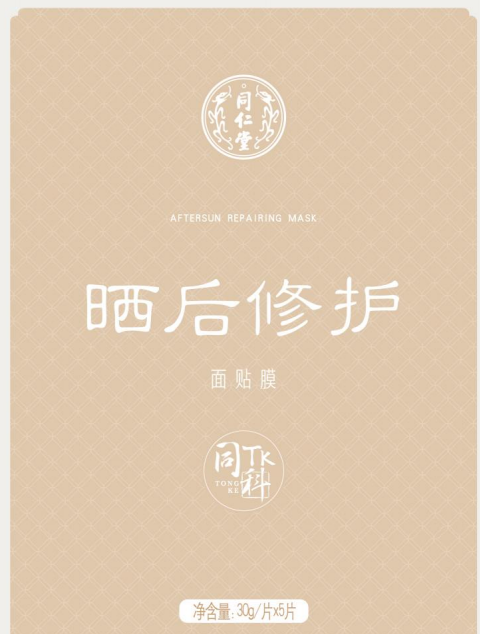 四方娱乐晒后修护面贴膜