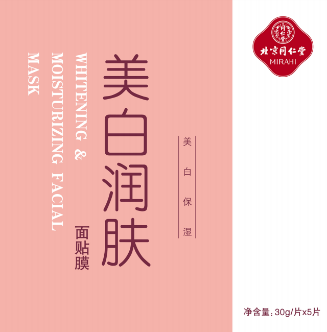 四方娱乐美白润肤面贴膜